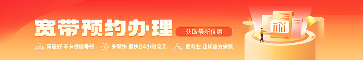 岳阳楼宽带办理安装 岳阳楼宽带在线办理入口